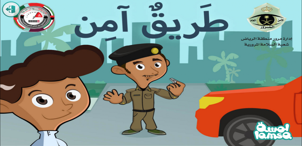 كرسي السيارة للأطفال وقواعد الأمان لطفلك على الطريق