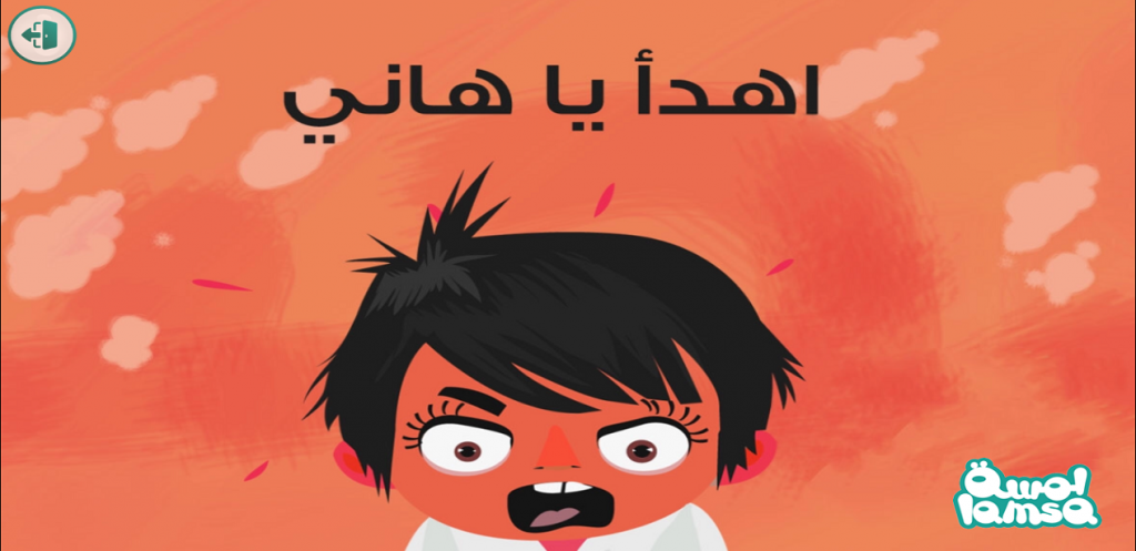 كيفية السيطرة على نوبات الغضب عند الأطفال