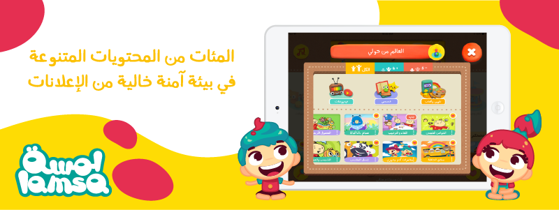 تطبيق لمسة