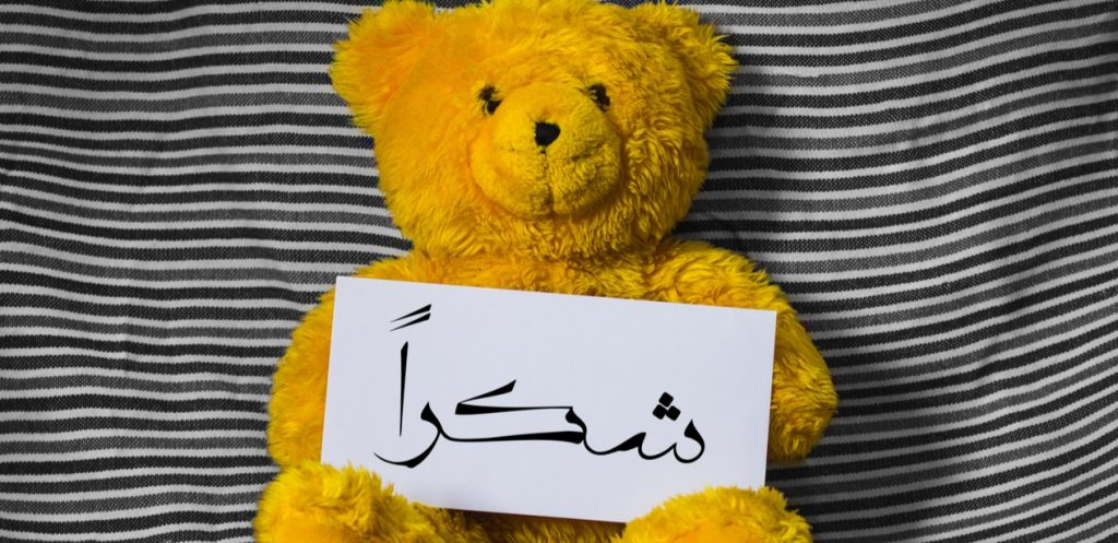 الشكر في التربية: شكراً لأنكم أولادي