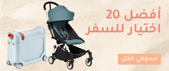 السفر