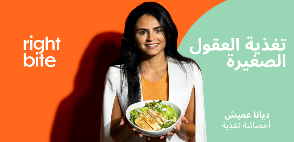 تغذية العقول الصغيرة: الأطعمة المفيدة للعودة إلى المدرسة بنجاح.